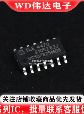 TLE4470G TLE4470 全新汽车车身电脑板IC芯片 低压差稳压器