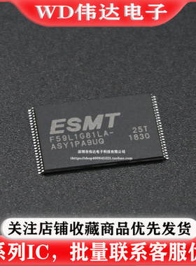F59L1G81LA-25T 存储128MB NAND FLASH闪存芯片F59L1G81 LA 25T