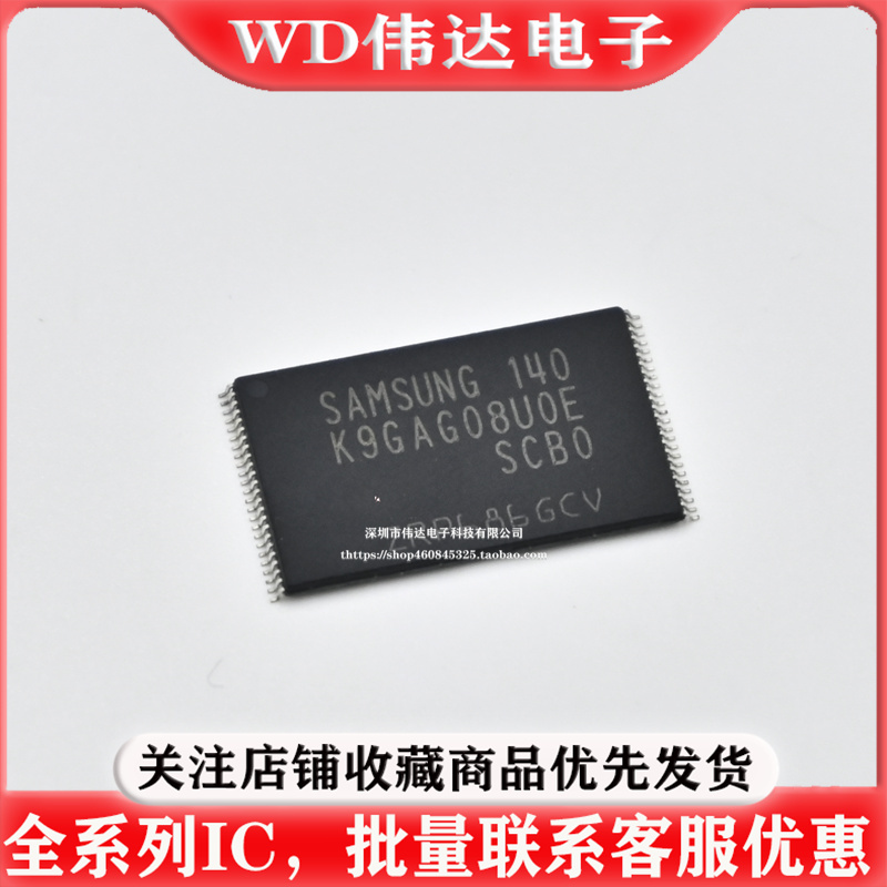 K9GAG08UOE-SCBO 存储2GB NAND FLASH闪存芯片K9GAG08U0E SCB0