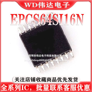 全新原装正品 EPCS64SI16N 封装SOIC-16 FPGA-配置存储器