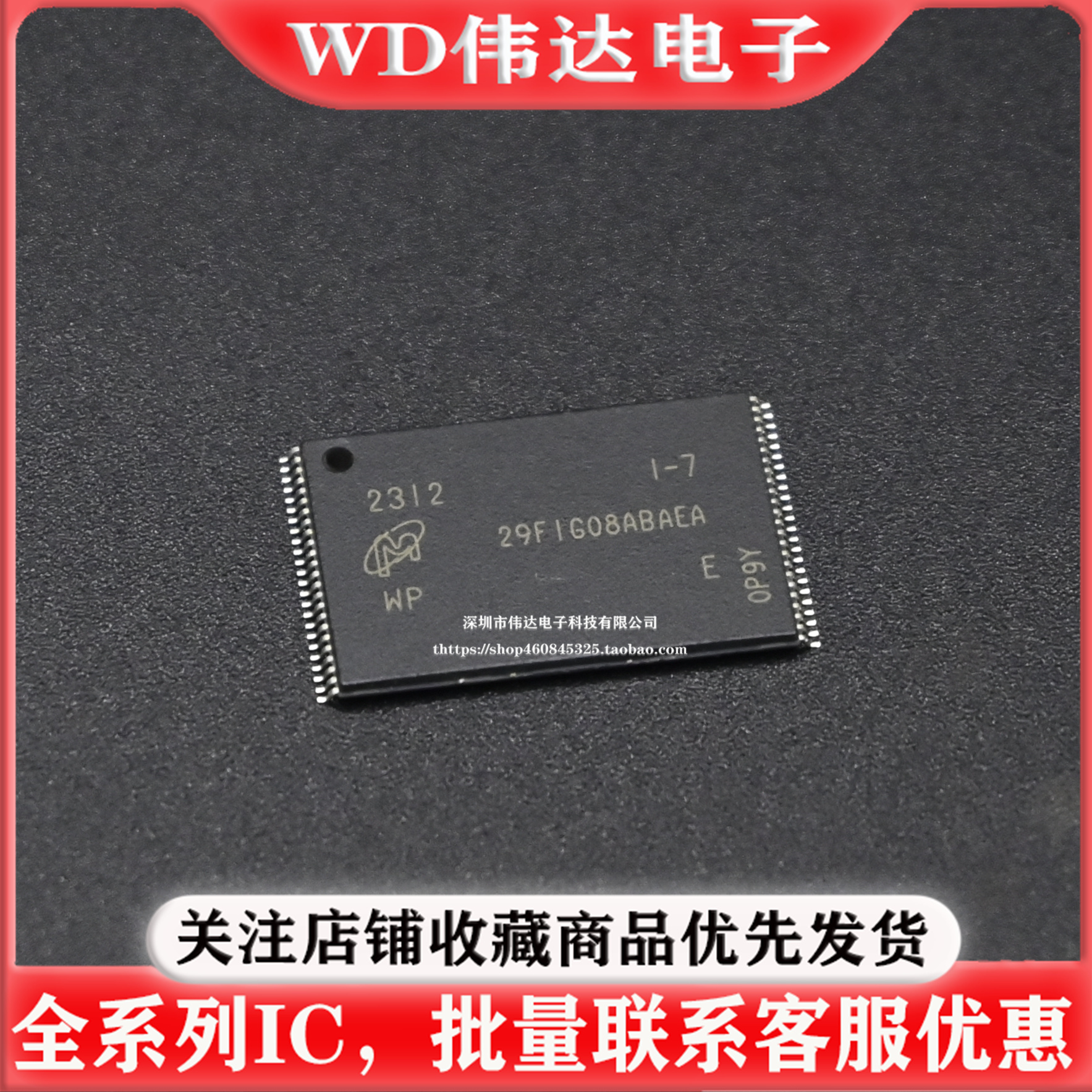 MT29F1G08ABAEAWP:E128MB NAND FLASH闪存芯片MT 29F1G08ABAEA WP