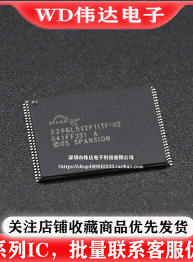 S29GL512P11TFI02 S29GL512P11TFI020 存储512MbitFLASH内存芯片