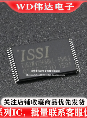 IS62WV2568BLL-55HLI IS62WV2568 静态内存256K*8位SRAM内存芯片