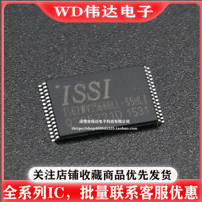 IS62WV2568BLL-55HLI IS62WV2568 静态内存256K*8位SRAM内存芯片