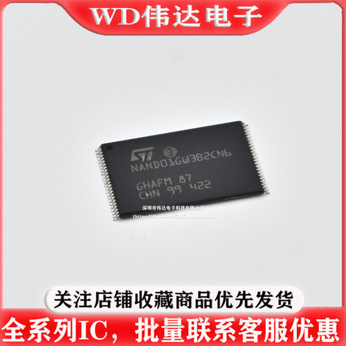 NAND01GW3B2CN 6128MB NAND FLASH闪存芯片NAND01GW 3B2CN6存储