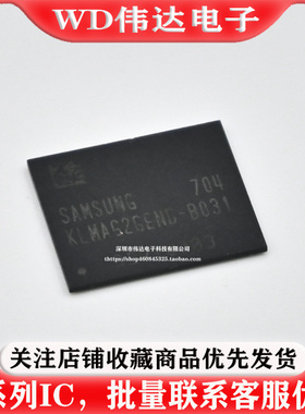 KLMAG2GEND-B031 KLMAG2GEN BGA153存储器 16GB EMMC芯片5.0 全新