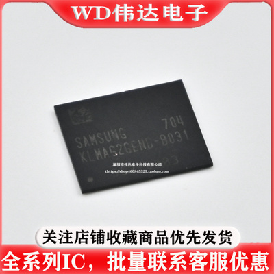 KLMAG2GEND-B031 KLMAG2GEN BGA153存储器 16GB EMMC芯片5.0 全新