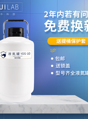 析牛科技液氮罐10升20L30升冻精大口径储存液氮桶生物容器实验室