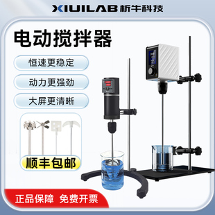 析牛电动实验室小型搅拌机四氟304不锈钢搅拌棒分散盘搅拌器