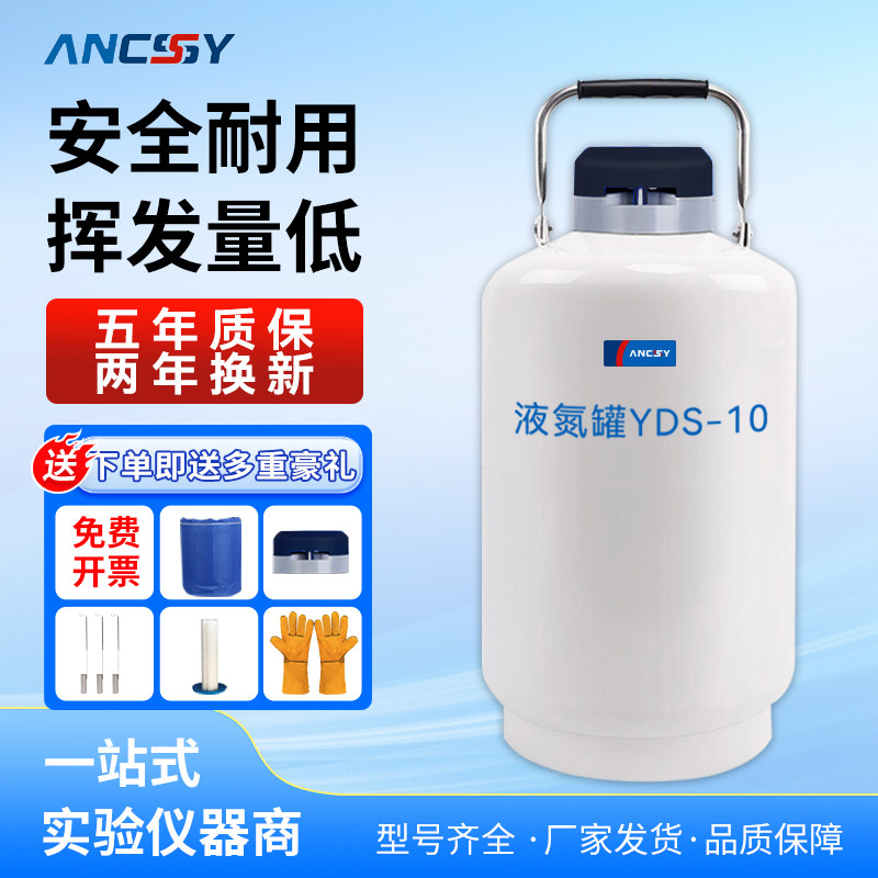 艾析液氮罐小型10升30升生物容器冻存盒提篮实验室细胞冻存液氮罐