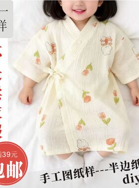 XY1270欣一男女儿童宽松落肩八分袖睡衣浴袍连衣裙裁剪图纸样版