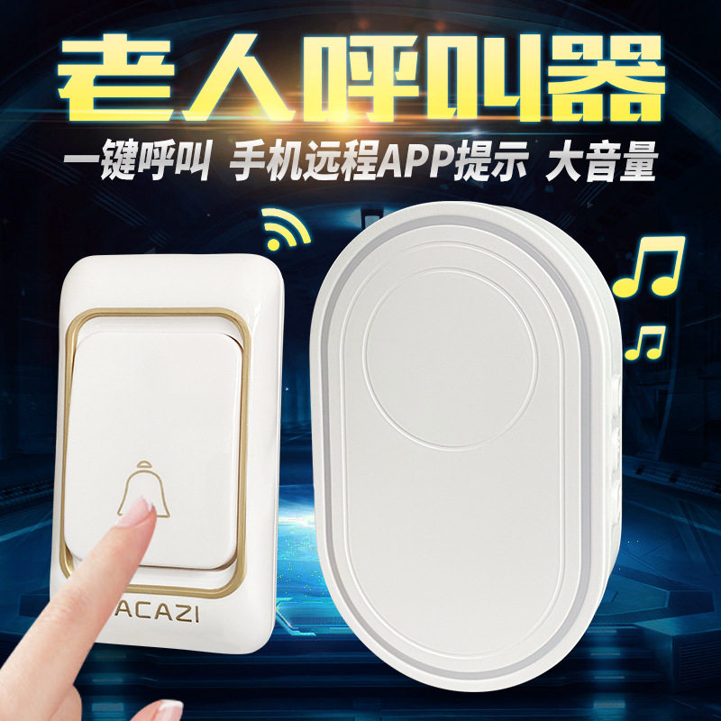 老人一键WiFi紧急呼叫器