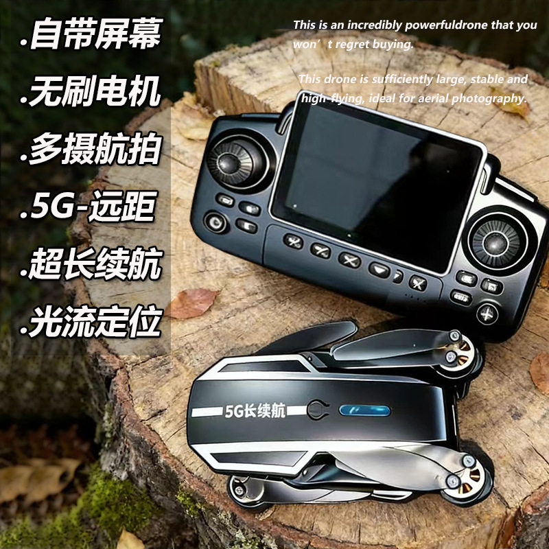 户外无人机航拍高清专业小学生小型遥控飞机儿童飞行器长续航返航