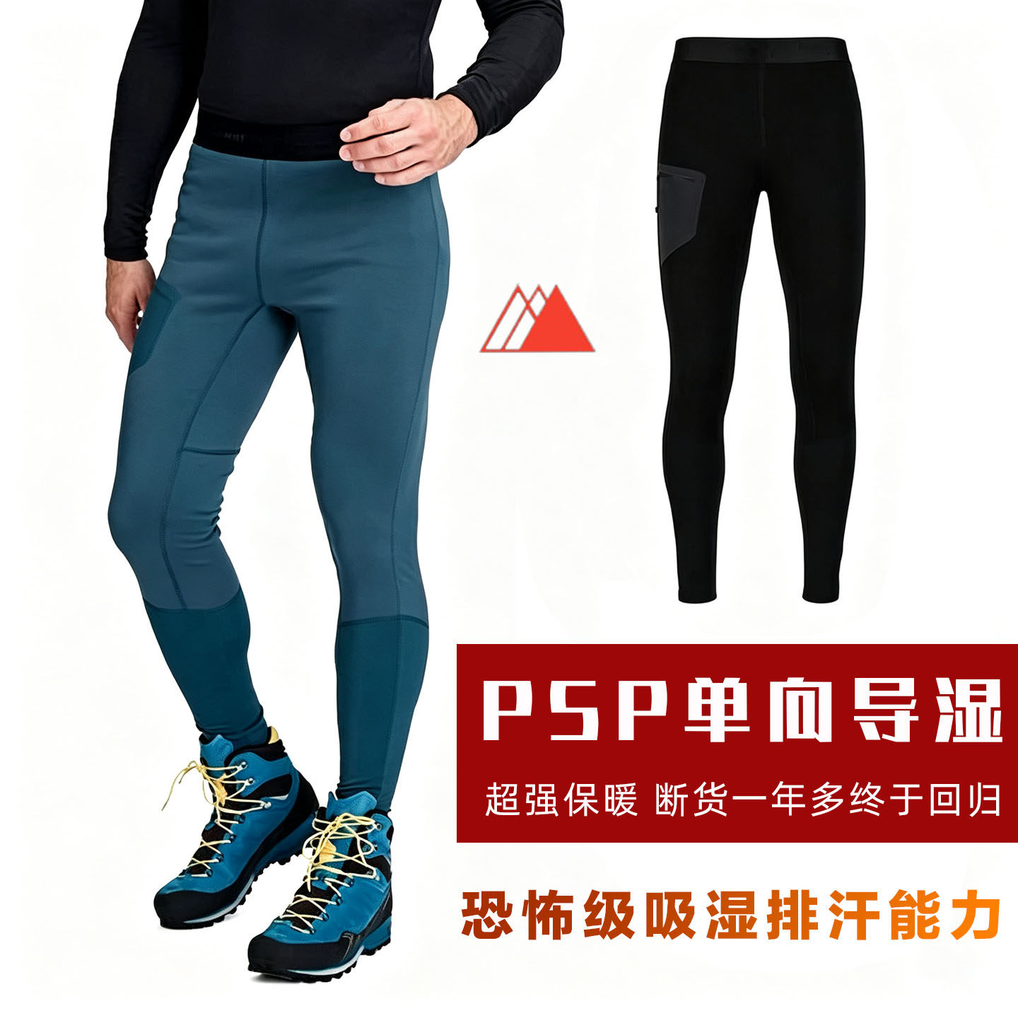 重装PSP排汗导湿P150抓绒保暖打底徒步速干抗静电轻量亲肤透气裤