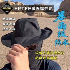 户外EPTFE防雨透气渔夫帽防晒紫外线折叠大檐钢丝沿防风钓鱼 男女