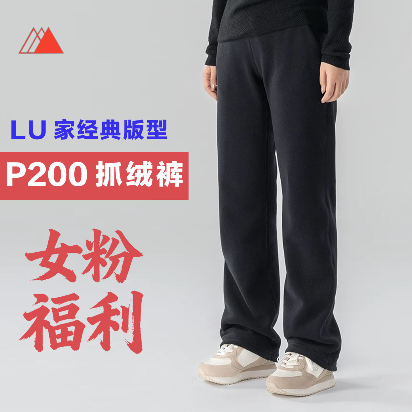 女款P200厚抓绒裤保暖裤亲肤透气弹力休闲通勤长裤运动LU版卫裤,户外/登山/野营/旅行用品,软壳裤,淘宝优惠券,粉丝福利购,淘宝优惠卷