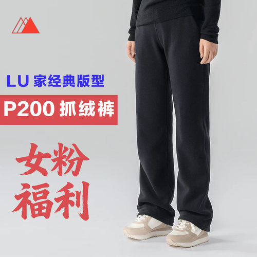女款P200厚抓绒裤保暖裤亲肤透气弹力休闲通勤长裤运动LU版卫裤