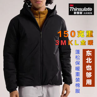 新雪丽150克加厚棉服东北高寒防风保暖运动重装 通勤徒步3M连帽男
