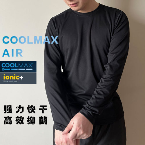 正宗Coolmax速干长袖T恤弹力lonic+抗菌防异味透气防晒运动圆领衣