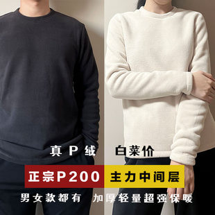 P200加厚保暖轻量柔软抓绒衣内胆打底套头休闲圆领宽松男女款
