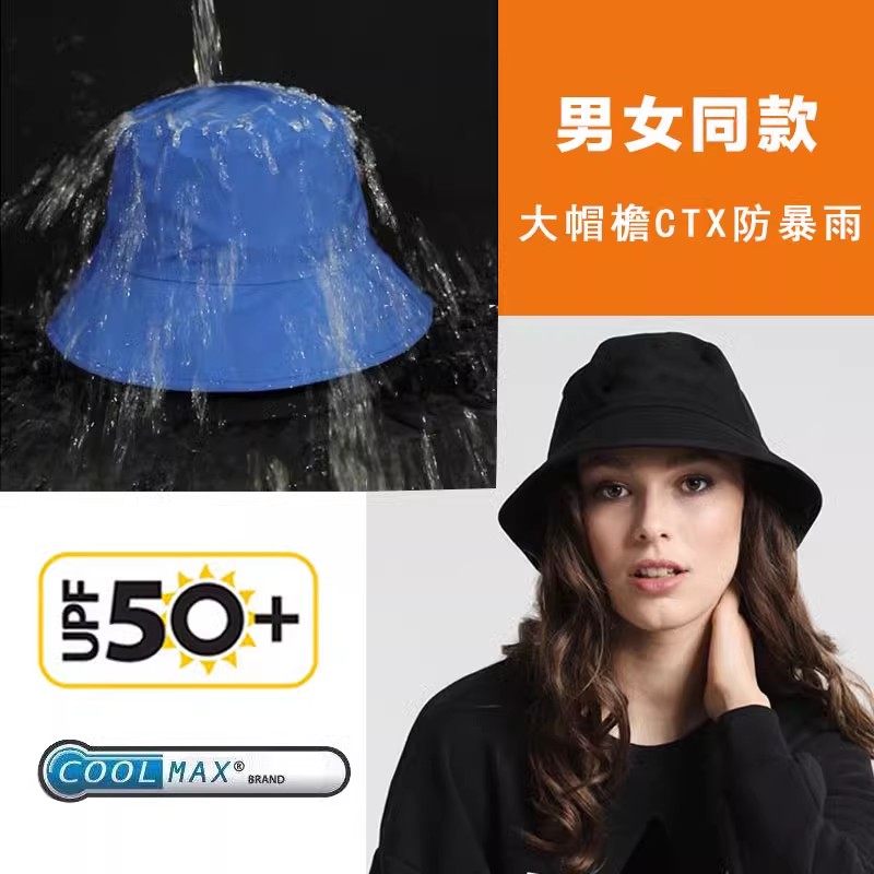 户外防暴雨大帽檐渔夫帽可折叠遮阳防晒UPF50 防水透气速干男女款