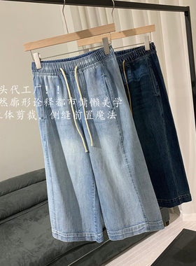 【ChunXi】西西里八分裤 率性时光立体剪裁高腰宽松阔腿牛仔裤女