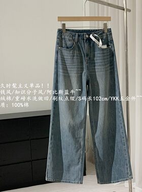 【Chunxi】[长绒棉]持久时髦 重洗阿比斯蓝高腰宽松拖地牛仔裤女