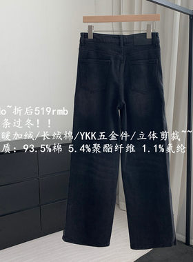 【Chunxi】【加绒】解构设计立体剪裁加厚保暖高腰阔腿牛仔裤冬女