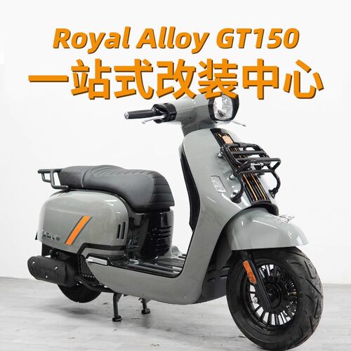 RoyalAlloyGT150前货架菜篮