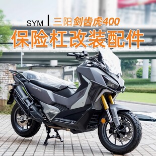 适用春风150AURA前后护杠全包围加厚加粗后靠背倒地防摔改装配件