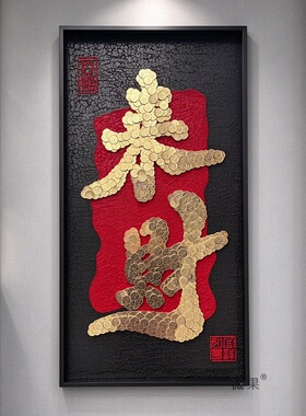 来财肌理画五毛硬币DIY材料包