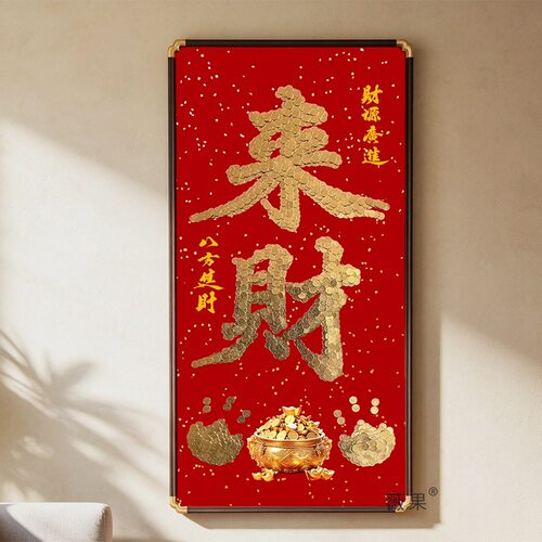 来财摇钱树DIY相框044