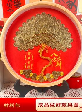 圆形发财树相框手工发财树配件模