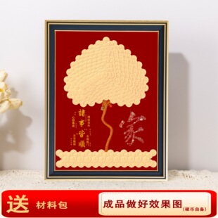 五角硬币发财树相框DIY手工材料包摇钱树模板装饰画桌面摆件礼物