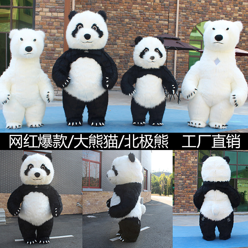 充气大熊猫衣服卡通人偶抖音同款图片