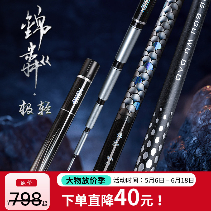 空钩悟道锦粼极轻大物竿轻量化全能综合台钓竿5H黑坑鲢鳙前钓手杆
