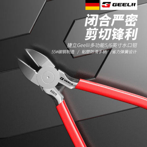 捷立 德国精工水口钳高硬度模型剪钳小钳子碳钢工业级钢丝电子钳