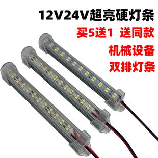 12伏双排高亮LED柜台硬灯条贴片24V硬灯带机械设备货车车厢灯管