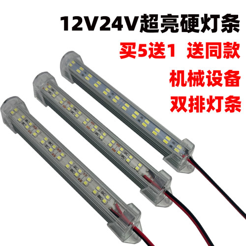 鑫彬达12V/24V高亮LED硬灯条