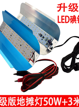 led碘钨灯12v伏led摆摊灯48V60V电动车超亮摆夜市电瓶地摊灯照明