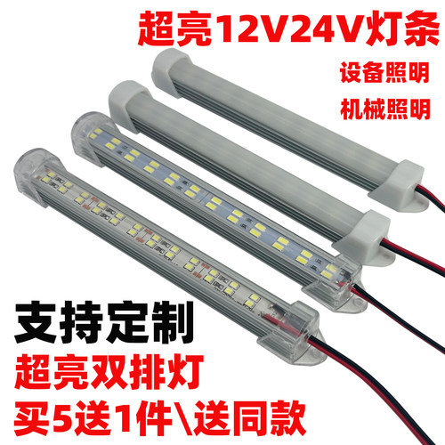 鑫彬达12V/24V高亮LED硬灯条