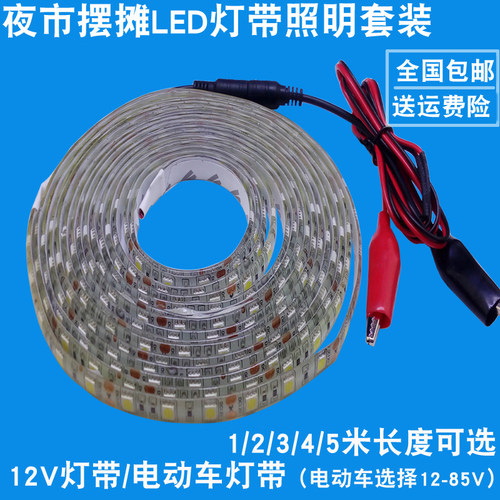 超亮12v伏led软灯带地摊照明夜市