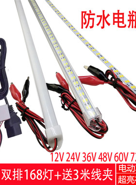双排超亮12v伏led摆地摊灯条24V48V60V72V夜市电瓶三轮电动车防水