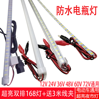 双排超亮12v伏led摆地摊灯条24V48V60V72V夜市电瓶三轮电动车防水