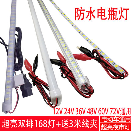 双排超亮12v伏led摆地摊灯条24V48V60V72V夜市电瓶三轮电动车防水