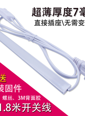 超薄220v伏LED橱柜灯衣柜灯厨房灯管烟酒柜货架柜灯条鞋柜灯带