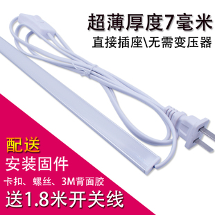 超薄220v伏LED橱柜灯衣柜灯厨房灯管烟酒柜货架柜灯条鞋 柜灯带