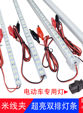 超亮12v伏led双排摆地摊硬灯条灯带72V48V60v 接电瓶夜市节能灯管