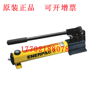 恩派克超高压泵P2282油压手摇式280兆帕ENERPAC美国进口液压手摇