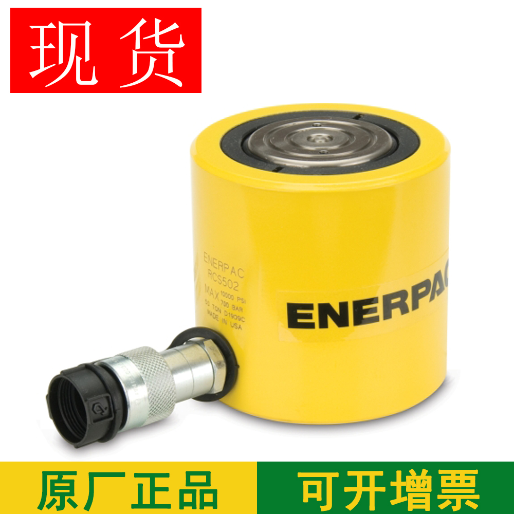 美国恩派克液压千斤顶RCS1002